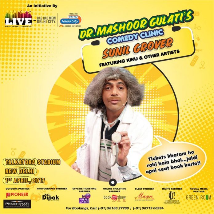 Dr. Mashoor Gulati's Comedy Clinic Sunil Grover