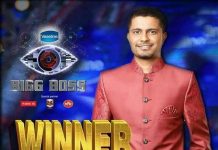 Pratham Bigg Boss Kannada